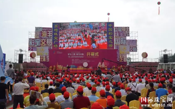 彩宝之都，载誉启航--中国海丰首届国际珠宝交易会隆重开幕