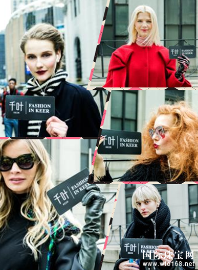 为时尚加冕 千叶珠宝闪耀2016秋冬纽约时装周