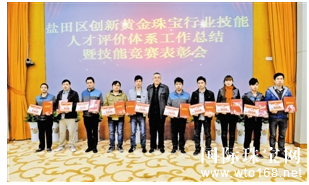 各界积极肯定 盐田珠宝塑造“工匠精神”