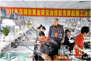 各界积极肯定 盐田珠宝塑造“工匠精神”