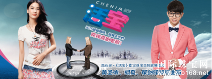 晶石灵依托雄厚资金链  全力冲刺2016