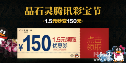 晶石灵依托雄厚资金链  全力冲刺2016