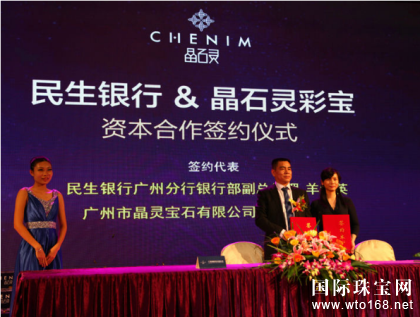 晶石灵依托雄厚资金链  全力冲刺2016