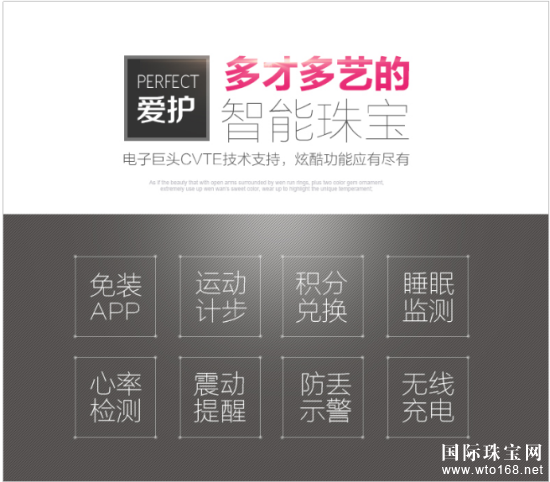 智慧珠宝的不二之选——周大生爱护