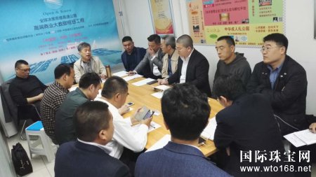 “中央云智库”专家团第二次会议现场