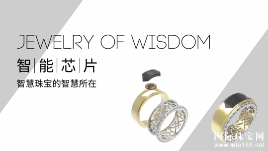 ‘会说话’的智慧珠宝亮相人民大会堂