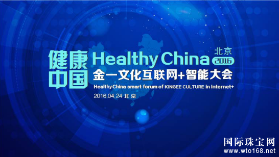 ‘会说话’的智慧珠宝亮相人民大会堂