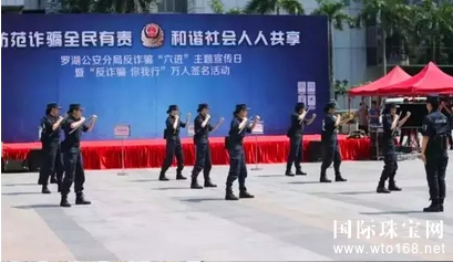 集团领导出席罗湖公安分局反诈骗“六进”主题宣传日活动