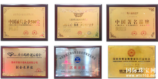 文化金走进新时代禧六福力促珠宝消费家常化