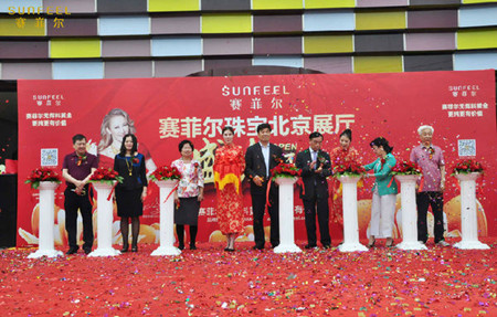 赛菲尔珠宝入驻天雅珠宝城