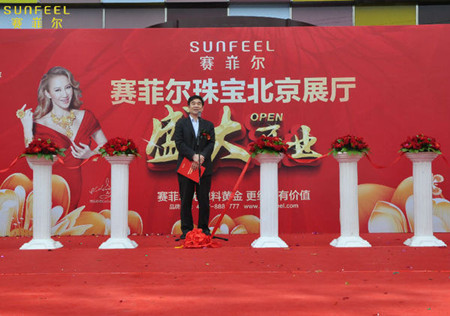 赛菲尔珠宝入驻天雅珠宝城