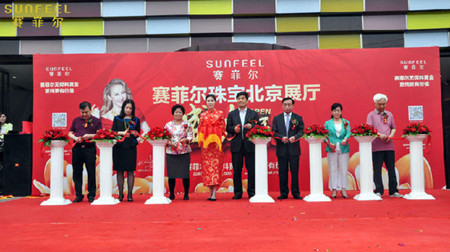 赛菲尔珠宝入驻天雅珠宝城